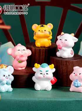 创意可爱十二生肖动物diy装饰品盲盒袋配件微景观桌面汽车载摆件