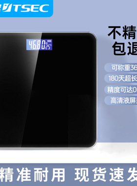 体重秤家用精准电子秤称重计小型