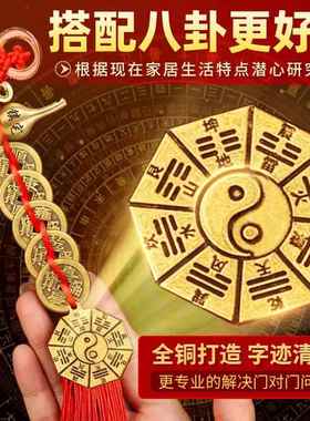 五帝钱真品铜钱化解入户门黄铜压门槛大门卧室摆件中国结葫芦挂饰