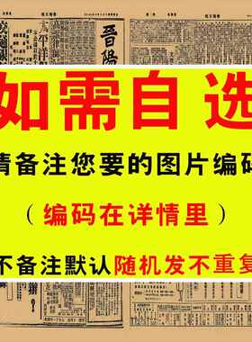 复古怀旧经典民国老报纸申报宣传画牛皮纸海报餐馆厅背景墙装饰画