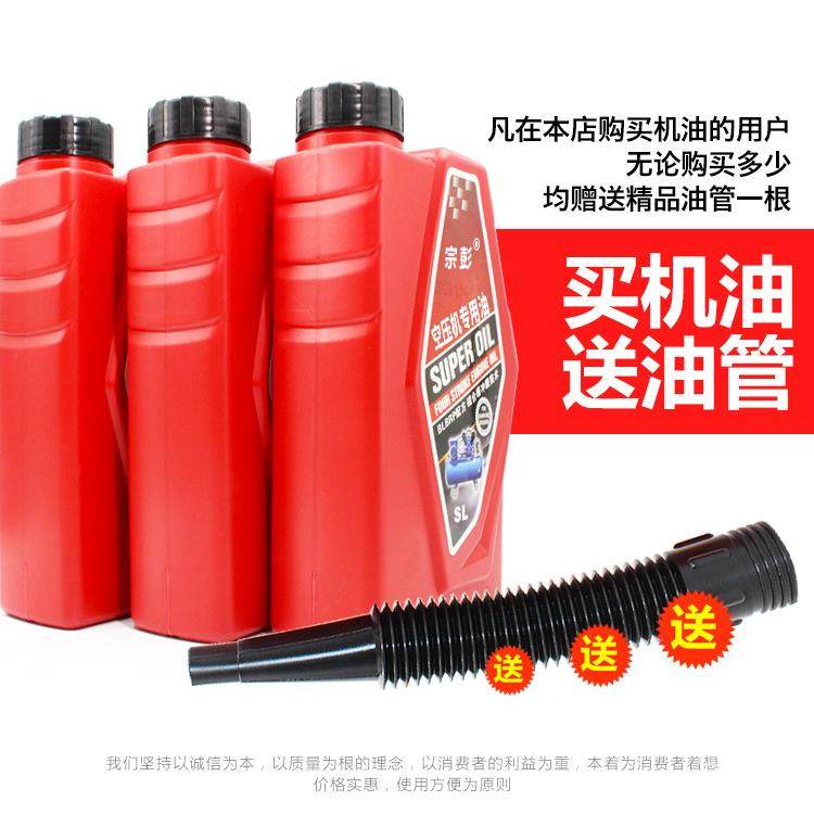 空压机油特种润滑油活塞通用油空气压缩机专用油气泵油四季通用型,淘宝优惠券,粉丝福利购,淘宝优惠卷
