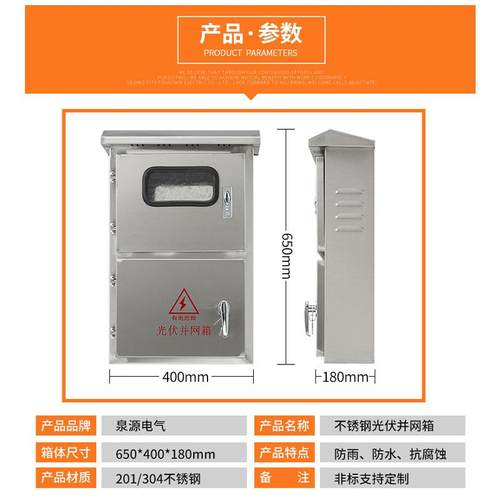户MLF锈外不配电箱钢光伏并网箱室外电防水双门可视单相表箱计量 - 图1