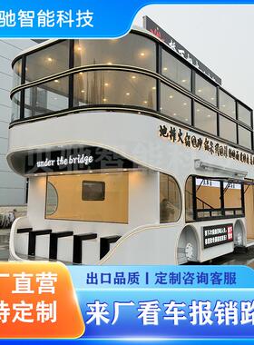 新款双层大巴餐车电动双层大巴餐车双层餐车大巴餐车大型餐车