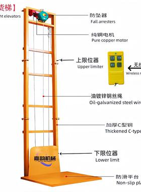 电动液压小型升降平台家用升降货梯简约耐用承重1000kg源头现货