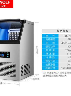 外贸定制斯凯沃夫小型商用制冰机酒吧奶茶店方冰机110V跨境出口