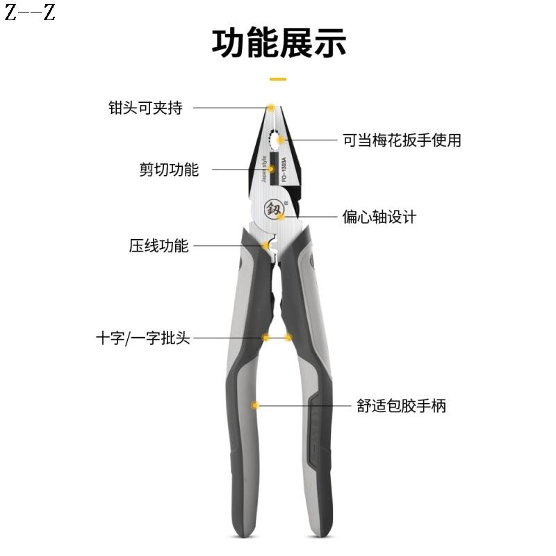 福冈五金工具多功能钢丝钳老虎钳8寸德国工业级尖嘴钳斜嘴钳 - 图2