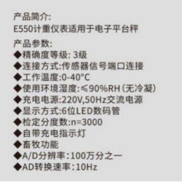 飞亚飞恒E550精度232接电脑30kg60kg100kg150公斤计重电子台秤 - 图2