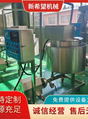 供应面糊打浆机天妇罗浆液的搅拌机器120L带保温或降温打浆机