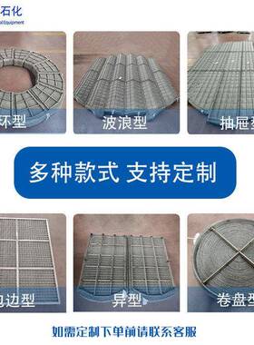 定制分离器气不锈钢丝网沫器 上装液式抽BLJ屉式 来除图制作PP除
