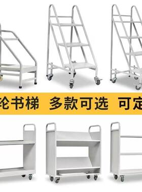 图书馆静音小推车档案室三步书梯二层三层书车v型钢制推车登高梯