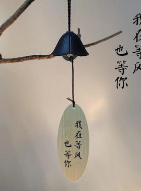文字禅意铸铁风铃装饰品挂件日式覆古阳台户外铃铛花园庭院露营