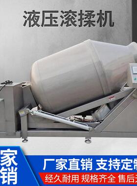 液压滚揉机真空商用整鸡鸭牛羊肉鸡翅灌肠腌制自动出料嫩滑腌制机