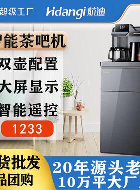 茶吧机下置水桶多功能冷热双用饮水机礼品机厂家触屏桶装水