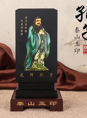 泰山玉孔子像摆件孔夫子人物雕像书房办公室摆设教师节送老师礼物