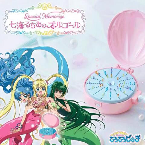 万代限定美人鱼的旋律 珍珠美人鱼 七海 八音盒 音乐盒20周年日版