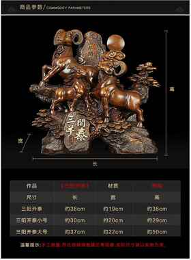 三羊开泰羊摆件三阳开泰摆设公司店铺家居装饰品礼品开业送礼手工