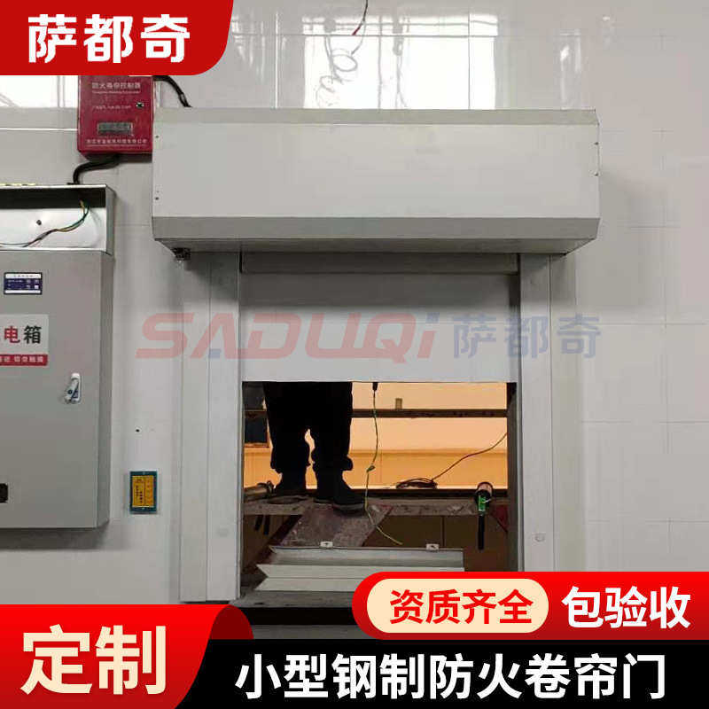 源头厂家小型防火卷帘门 送餐口电动钢制复合小型防火卷帘门,淘宝优惠券,粉丝福利购,淘宝优惠卷