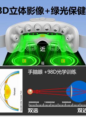 POH儿童眼部按摩仪器缓解疲劳眼睛训练学生护眼雾化润眼热敷干涩