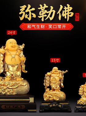 带来财富和财富弥勒佛装饰大布袋和尚笑佛像家佛堂乔迁装饰店开业