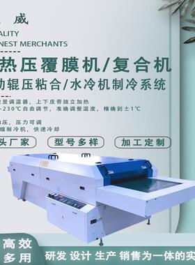 服装布料冷热压粘合机气动连续式复合机热熔胶覆膜平板压衬机