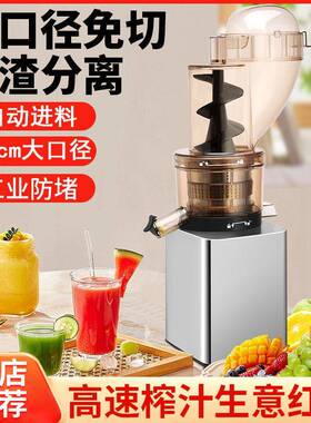 领晶商用原汁机效榨汁不卡机多功能摆摊开店商用爆款榨汁机