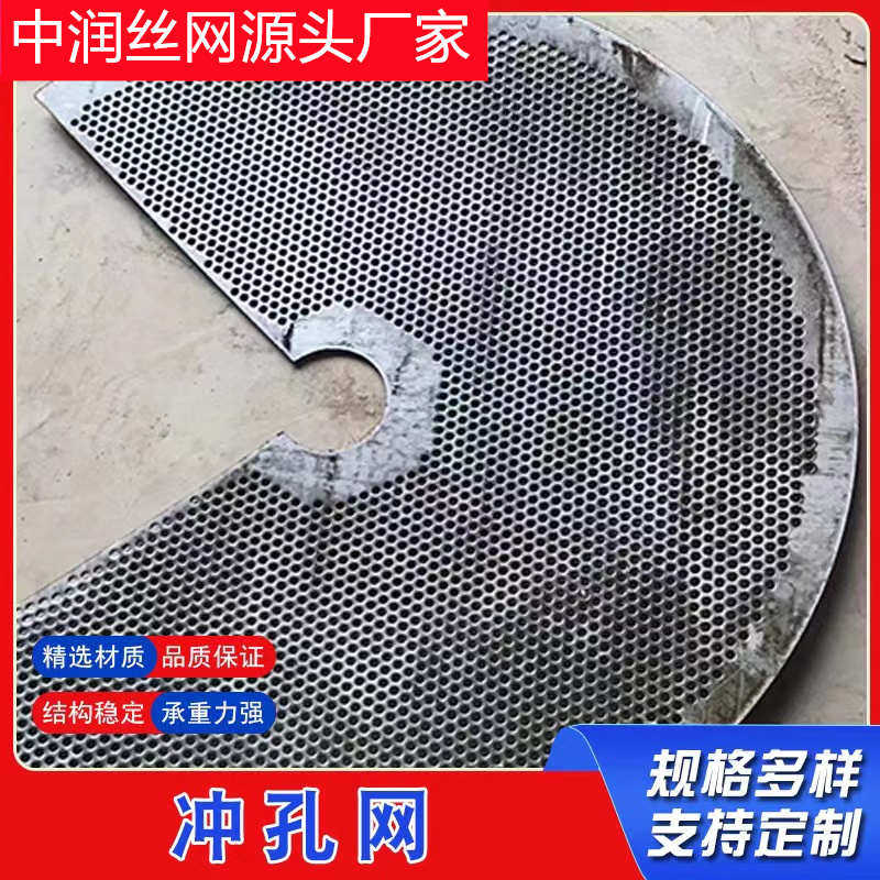 不锈钢冲孔网建筑工地墙面水泥砂浆拍子镀锌圆孔多孔板网片,淘宝优惠券,粉丝福利购,淘宝优惠卷
