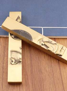 宁静致远纯上善若水装饰黄铜桌面摆件翁复古钓鱼镇尺书法舍得镇纸