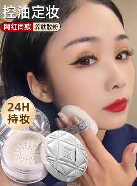 彩正妆粉散空气蜜粉长效亚控油去油CPE粉防水防汗光不卸妆品