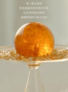 「光之球体系列」天然水晶球招财装饰摆饰桌面情绪稳定器日常送礼