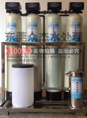 五级软化器净水机自来水井水过滤器高硬度软水机锅炉软化水设备