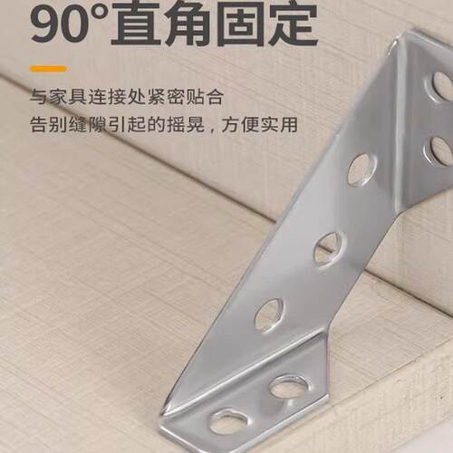 不锈钢梯形角码强力支撑稳固不晃多孔固定安装家具连接件 - 图0