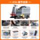 Multifunctional sweeper factory workshop electric sweeper garage street cleaning electric sweeper silent and ເປັນມິດກັບສິ່ງແວດລ້ອມ