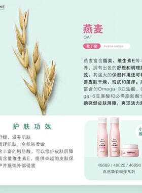 欧瑞莲燕麦补水保湿三件套自然