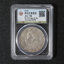 (Gongbo AU58) Yuan Shikai was like a RMBone-year-yuan Yuan like the big head silver dollar real coin collection Ali auction
