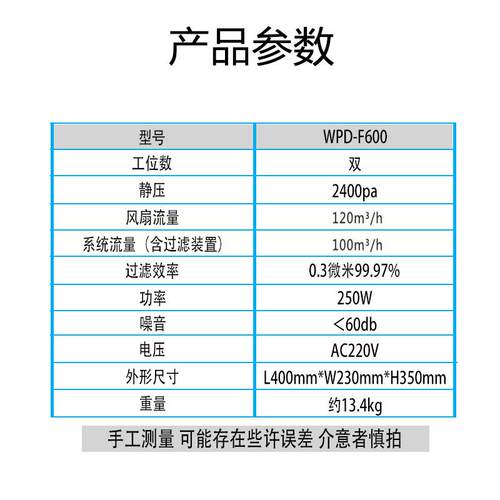 自动化烟雾过滤净化器吸烟仪F600电洛铁焊台焊锡烟雾排烟仪抽烟机 - 图1