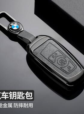 适用宝马3系钥匙套5系五系金属全包x1x2x3x5x6x7汽车刀锋壳男女扣