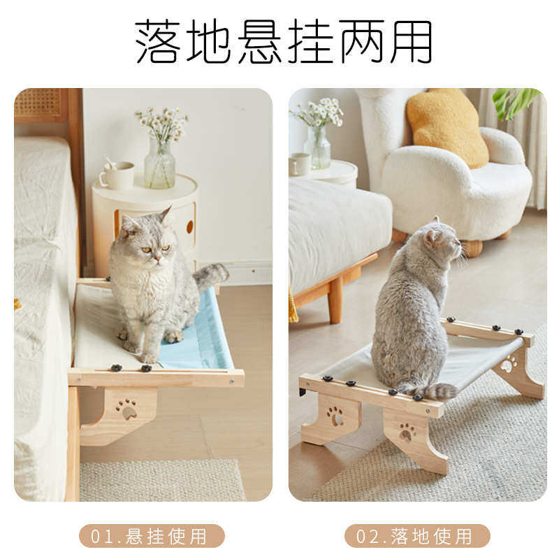 猫吊床木质透气悬挂猫床挂床窗台吊床猫爬架可落地四季通用,淘宝优惠券,粉丝福利购,淘宝优惠卷