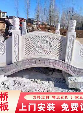 石雕石桥汉白玉石拱桥花岗岩石桥户外庭院扶手小桥流水整石栏杆桥
