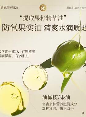 白云山蛇油护手精油保湿补水清爽不油腻护手霜防干裂手纹倒刺提高
