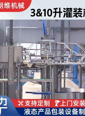 大量供应 大水矿泉水灌装机生产线  10升5升纯净水三合一灌装机
