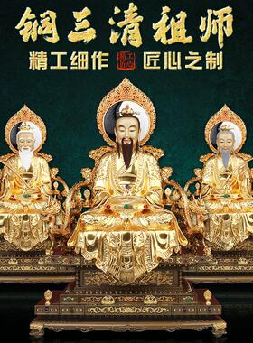 铜像太上老君神像佛三清祖师爷元始天尊道供摆件汉白玉教纯珍善缘