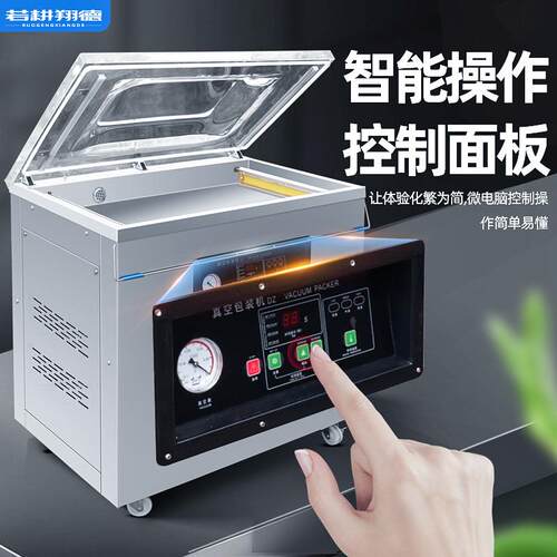真空机封口包装机商用干湿两用抽真空视频包装机家用全自动封袋机 - 图0