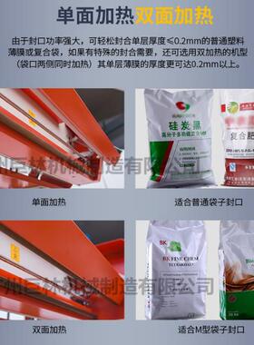 大包袋连续封口机洗衣粉袋子封口机折角袋立式重货物封口机