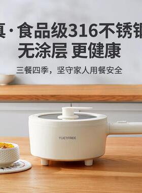 YUETFREE优尔斐316不锈钢多功能一体快煮锅火锅无涂层宝宝副食品