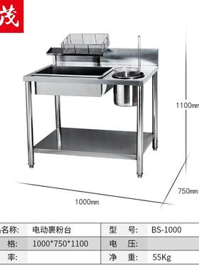 旭茂打XM-100电动裹粉台粉台炸不鸡汉堡店锈钢工作台BS-1000厂家