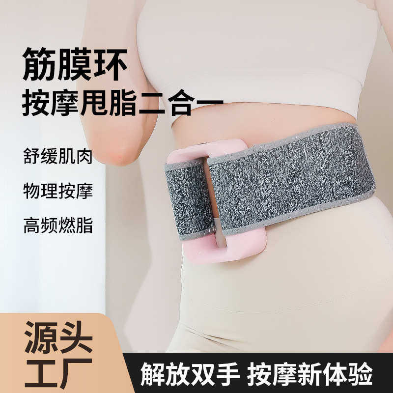 电动筋膜环健身甩脂按摩器家用肌肉放松震动瑜伽环腹部抖抖机,淘宝优惠券,粉丝福利购,淘宝优惠卷
