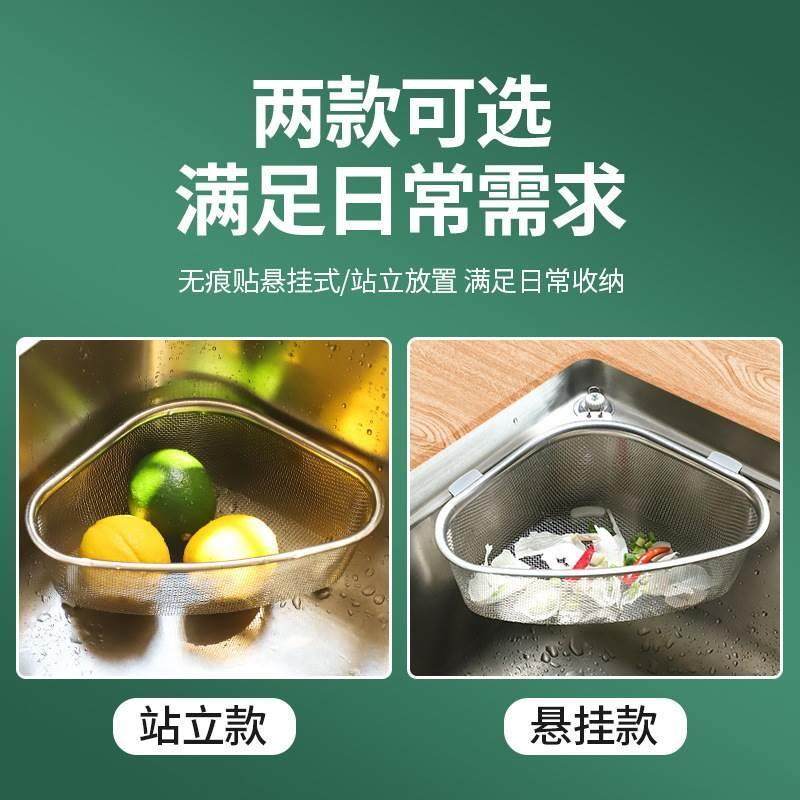 水槽沥水篮三角型洗碗池水槽挂式过滤篮不锈钢剩菜过滤网厨房挂篮,淘宝优惠券,粉丝福利购,淘宝优惠卷