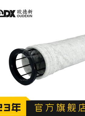 异形除尘布袋工件ODX业袋脉冲除防尘器配滤涤纶针刺毡三除尘滤袋