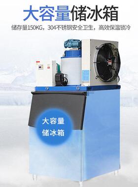 科式商用片冰机200kg300kg500kg大型全自动鳞片制冰机