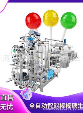 热销水果硬糖机器生产线源头工厂形状定制全自动生产线糖果设备